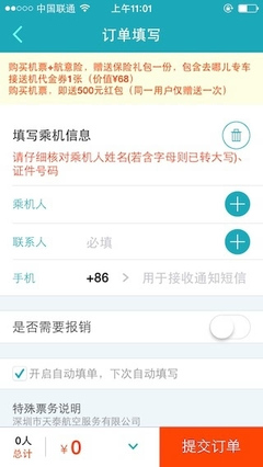 如何策劃一個(gè)流量分發(fā)類票務(wù)代理服務(wù)產(chǎn)品