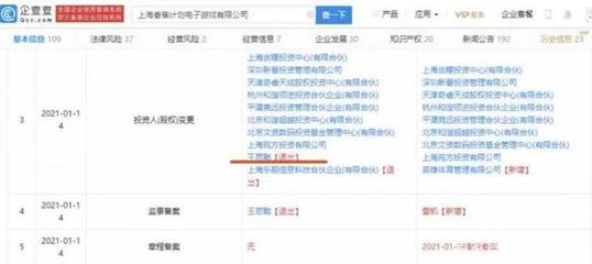 王思聰香蕉計(jì)劃被騰訊收購 無奈卻明智的選擇