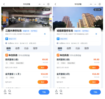 捷順科技 以惠民便民與數字安全賦能，重慶公租房打造社區停車資產管理運營新標桿