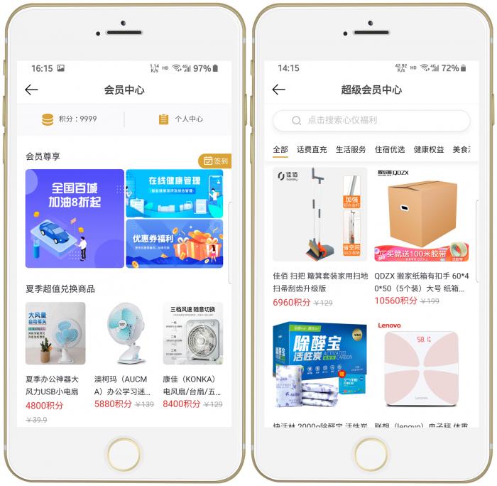 21財經客戶端新版本上線 精選功能升級，賦能信息新體驗