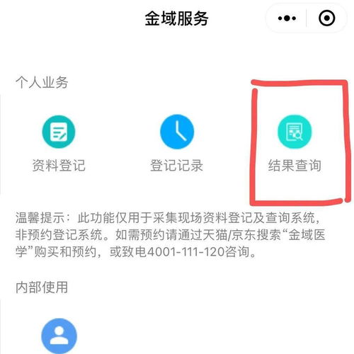 西興街道社區衛生服務中心將開展核酸檢測服務，助力轄區精準防控